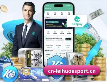 雷火电竞 APP 深度功能